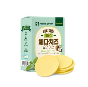 [베지가든] 식물성 체다치즈 슬라이스 200g(10매입) 비건 치즈